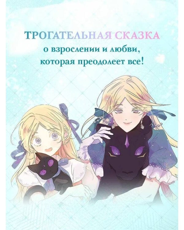 Комплект из 2-х книг с подарком (Я взрастила зверя. Том 1 / Том 2)
