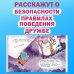 Медвежонок Мик и первые приключения (ил. Ф.Э. Ламбера)