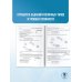 ЕГЭ. Биология. Тематический тренинг для подготовки к ЕГЭ
