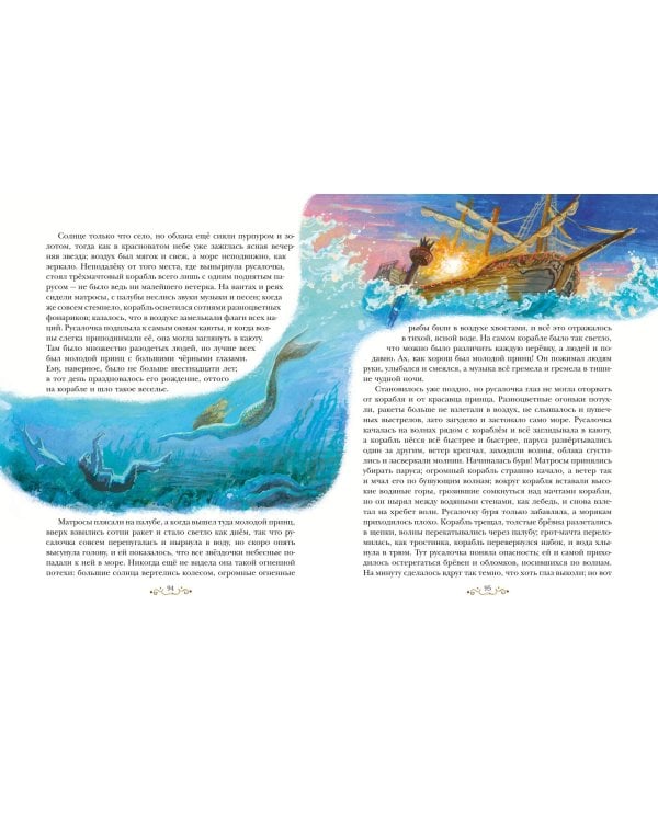 Сказки и истории (ил. Л. Алексеевой)