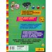Вселенная Minecraft MINECRAFT. Большая книга игр и головоломок для майнкрафтеров