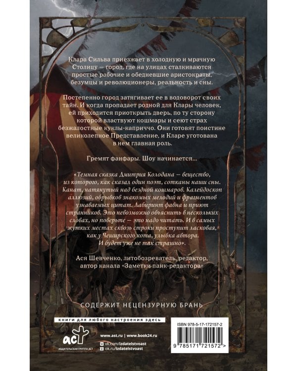 Пересмешник на рассвете. Книга 2