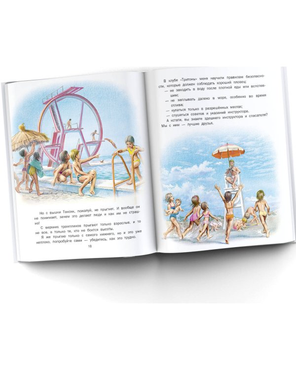 Маруся - спортсменка