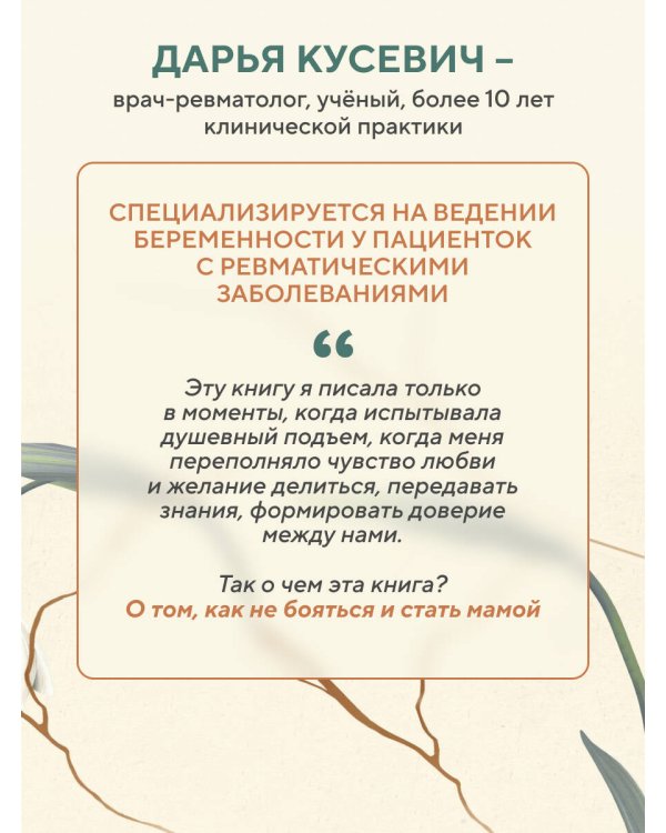 Ревмомама. Как исполнить мечту выносить и родить малыша, если у вас ревматическое заболевание