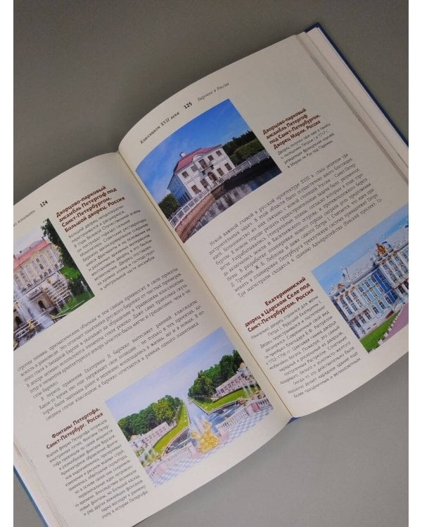 Дополнительное изображение книги «Архитектура. Искусство понимать»