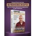 Женское здоровье: дорога, длиною в жизнь. Золотая книга