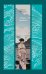 Обложка книги «Шум прибоя» — Мисима Юкио, ISBN 9785389264526