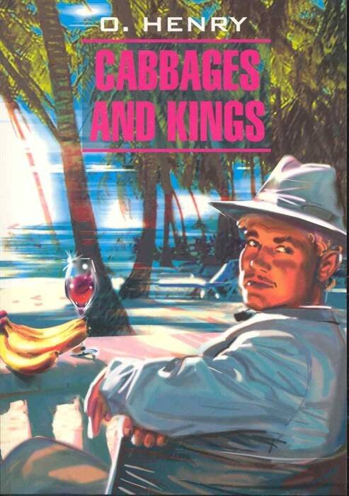 Кн.для чт.на англ.яз.,неадаптир. Короли и капуста