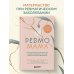 Ревмомама. Как исполнить мечту выносить и родить малыша, если у вас ревматическое заболевание
