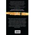 Дополнительное изображение книги «Убийца с маникюром»
