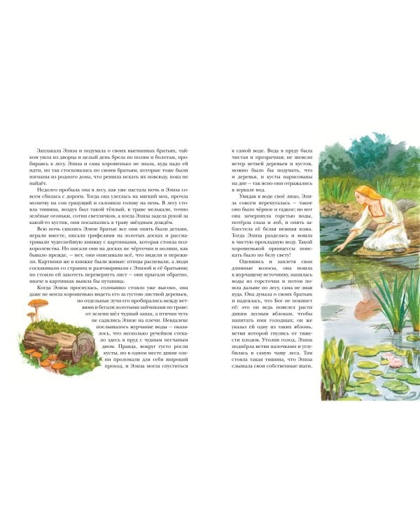 Сказки и истории (ил. Л. Алексеевой)