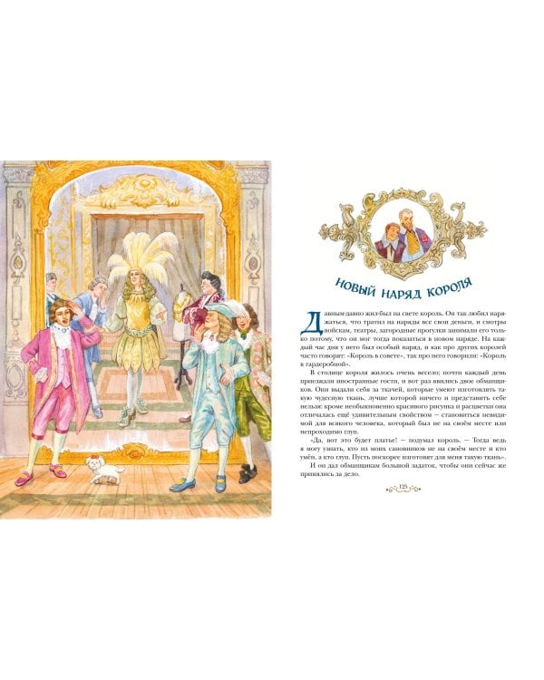 Сказки и истории (ил. Л. Алексеевой)