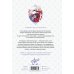 Комплект из 2-х книг с подарком (Я взрастила зверя. Том 1 / Том 2)