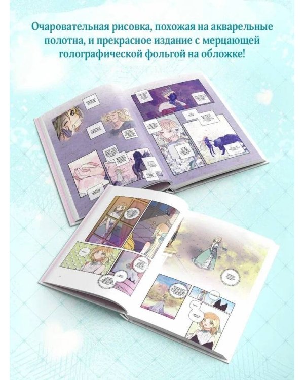 Комплект из 2-х книг с подарком (Я взрастила зверя. Том 1 / Том 2)