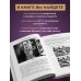 Женское здоровье: дорога, длиною в жизнь. Золотая книга