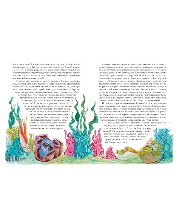 Сказки и истории (ил. Л. Алексеевой)