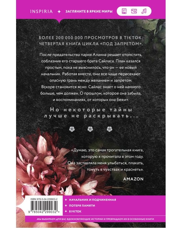 Комплект из 2-х книг Катарины Моры: (Профессор Астор + Горько-сладкие воспоминания)