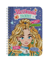 МОДНЫЙ БЛОКНОТ на гребне. ФИОЛЕТОВЫЙ