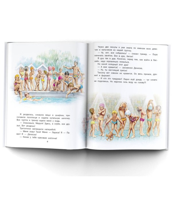 Маруся - спортсменка