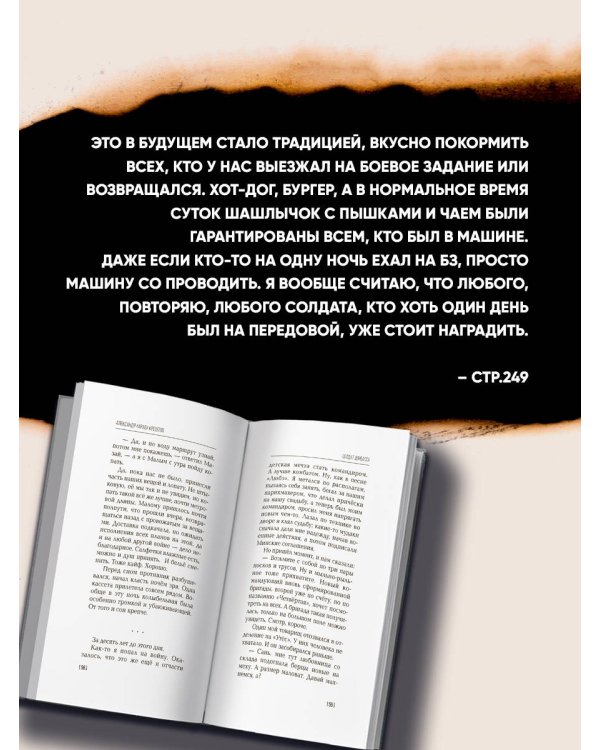 Солдат Донбасса