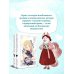 Комплект из 2-х книг с подарком (Я взрастила зверя. Том 1 / Том 2)