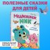 Медвежонок Мик и первые приключения (ил. Ф.Э. Ламбера)