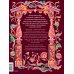 Дополнительное изображение книги «Русская изба»