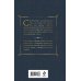 Комплект Мой Есенин (из 2-х книг: Стихотворения. Моя жизнь)