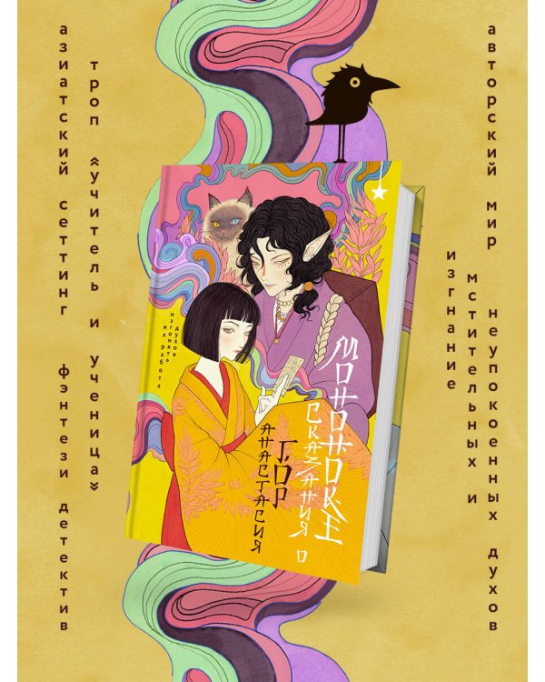 Сказания о мононоке