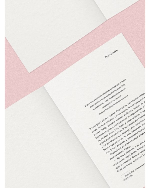 Дополнительное изображение книги «Поймать мать»