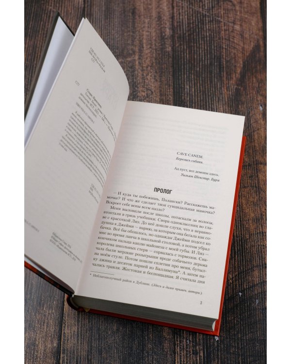 Гончие Лилит