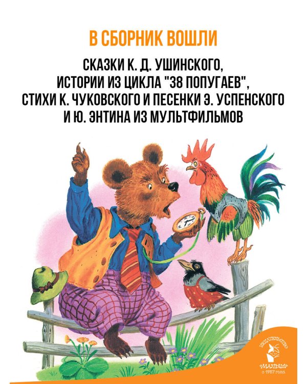 Сказки, песни и стихи из детства