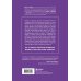 НИ ЗЯ. Откажись от пагубных слабостей, обрети силу духа и стань хозяином своей судьбы