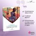 Дополнительное изображение книги «Гордость и предубеждение»