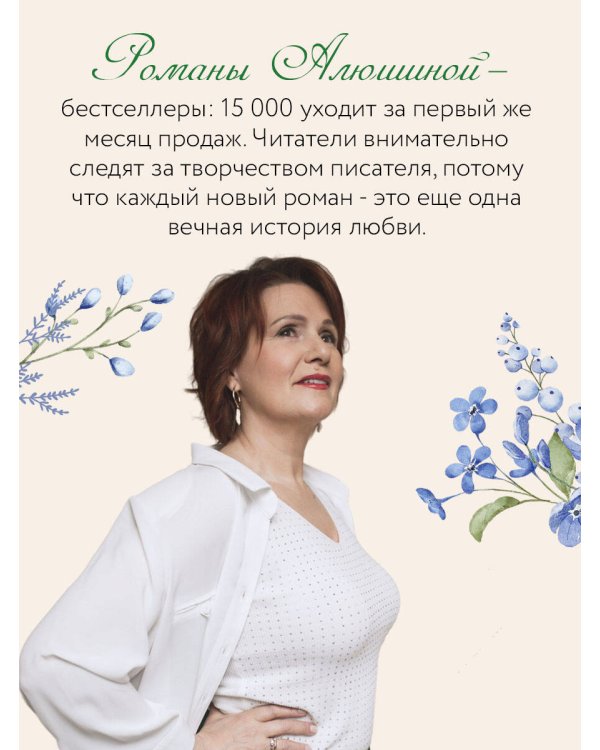 Девушка-праздник