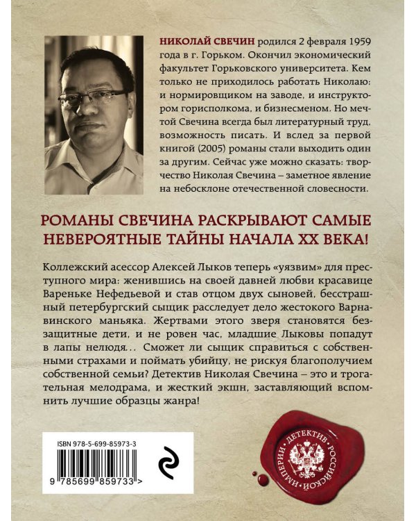 Дело Варнавинского маньяка