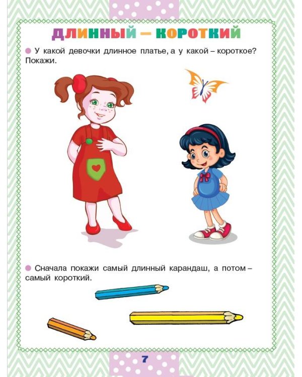 Цифры и счет