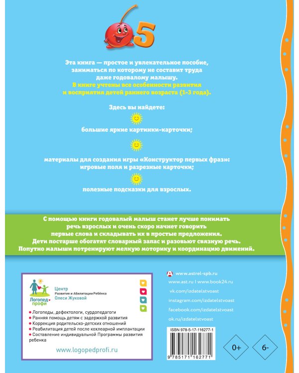 Цифры и счет