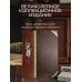 Дорогие книги. Эксклюзив. Коллекция "Искусство войны" История одежды и вооружения российских войск. Книга большого формата с цветными иллюстрациями и в коллекционном кожаном переплете ручной работы изящным тиснением