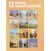 Дополнительное изображение книги «Спаси и сохрани! Православный настенный календарь на 2027 год (300х300)»
