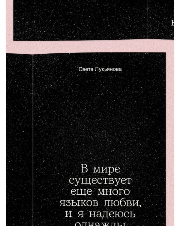 Дополнительное изображение книги «Поймать мать»