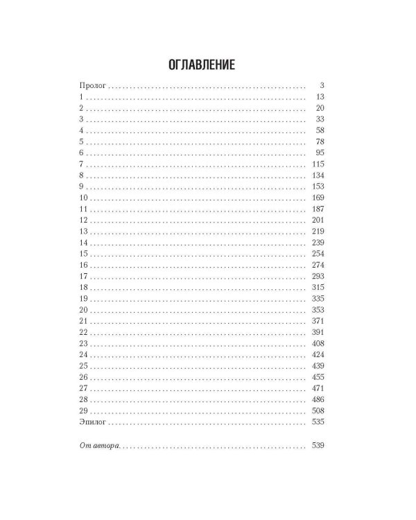 Гончие Лилит