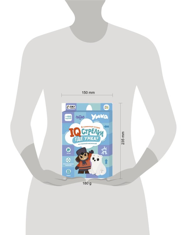 Игра настольная. IQ-стрелки. Где Умка? Серия Играй с умом. ГЕОДОМ