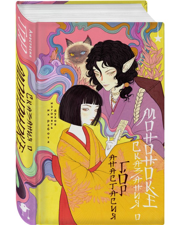 Сказания о мононоке