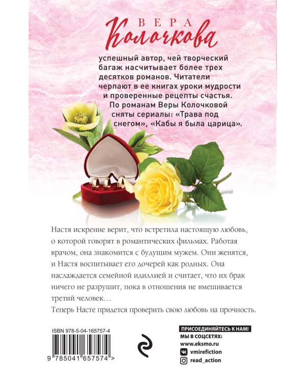 Шведская семья Ивановых