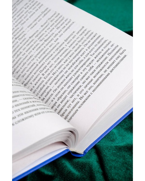 Пробуждение. Эвелина и ее друзья