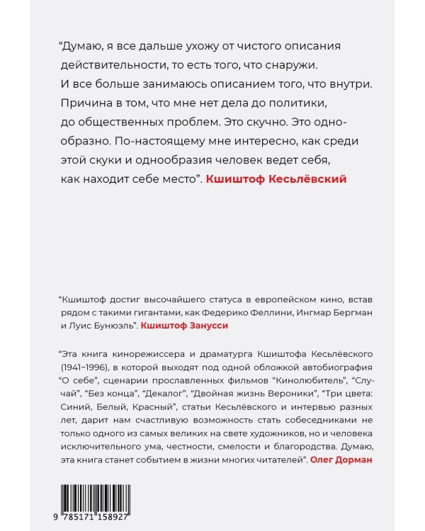 О себе