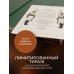 Дорогие книги. Эксклюзив. Коллекция "Искусство войны" История одежды и вооружения российских войск. Книга большого формата с цветными иллюстрациями и в коллекционном кожаном переплете ручной работы изящным тиснением