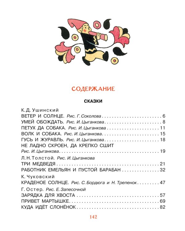 Сказки, песни и стихи из детства