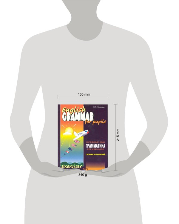 Грамматика.Сб.упр.англ.яз. (Кн.1,ИЗД.2, для мл.и ср.шк.)
